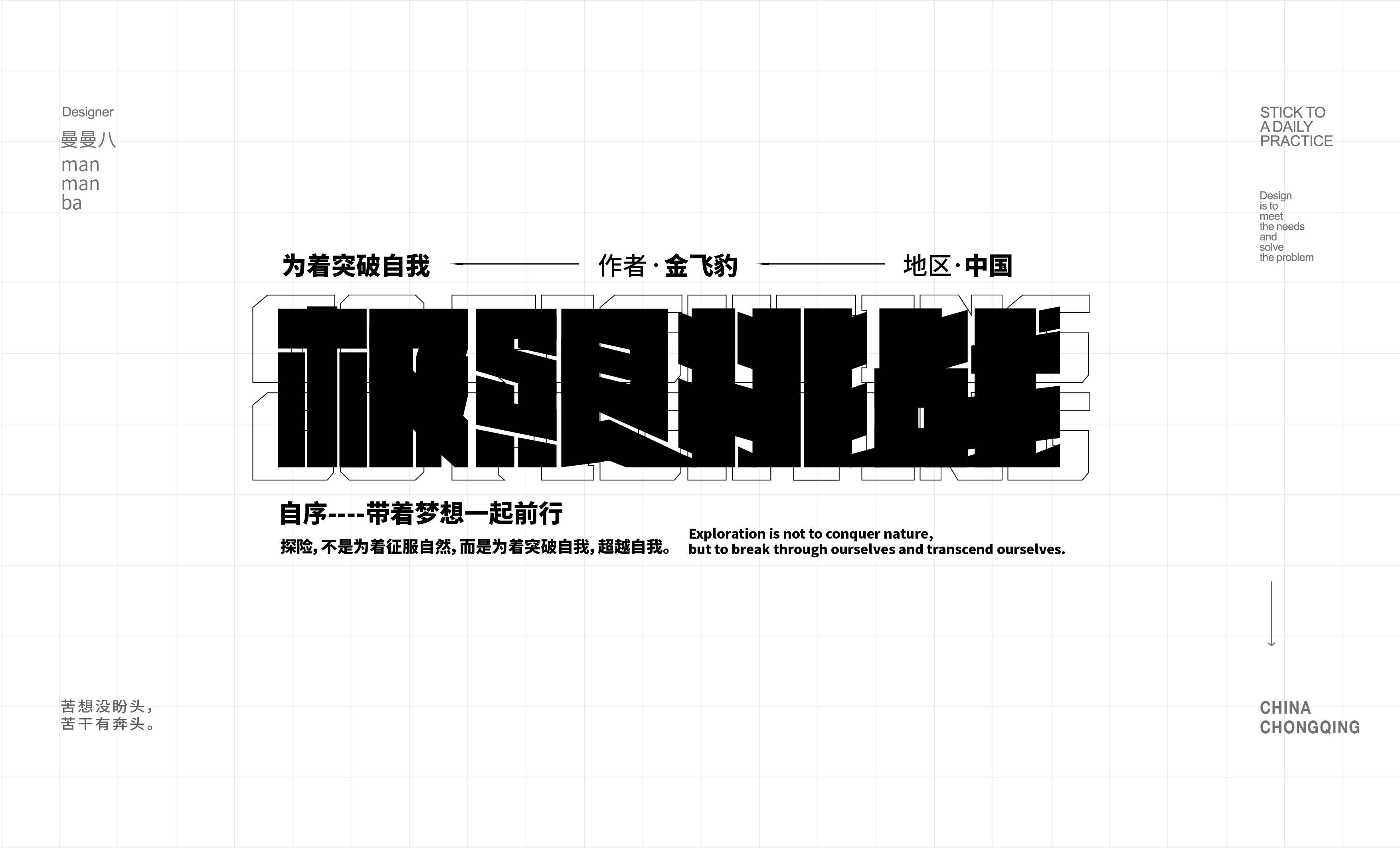 16p The latest collection of Chinese fonts #21