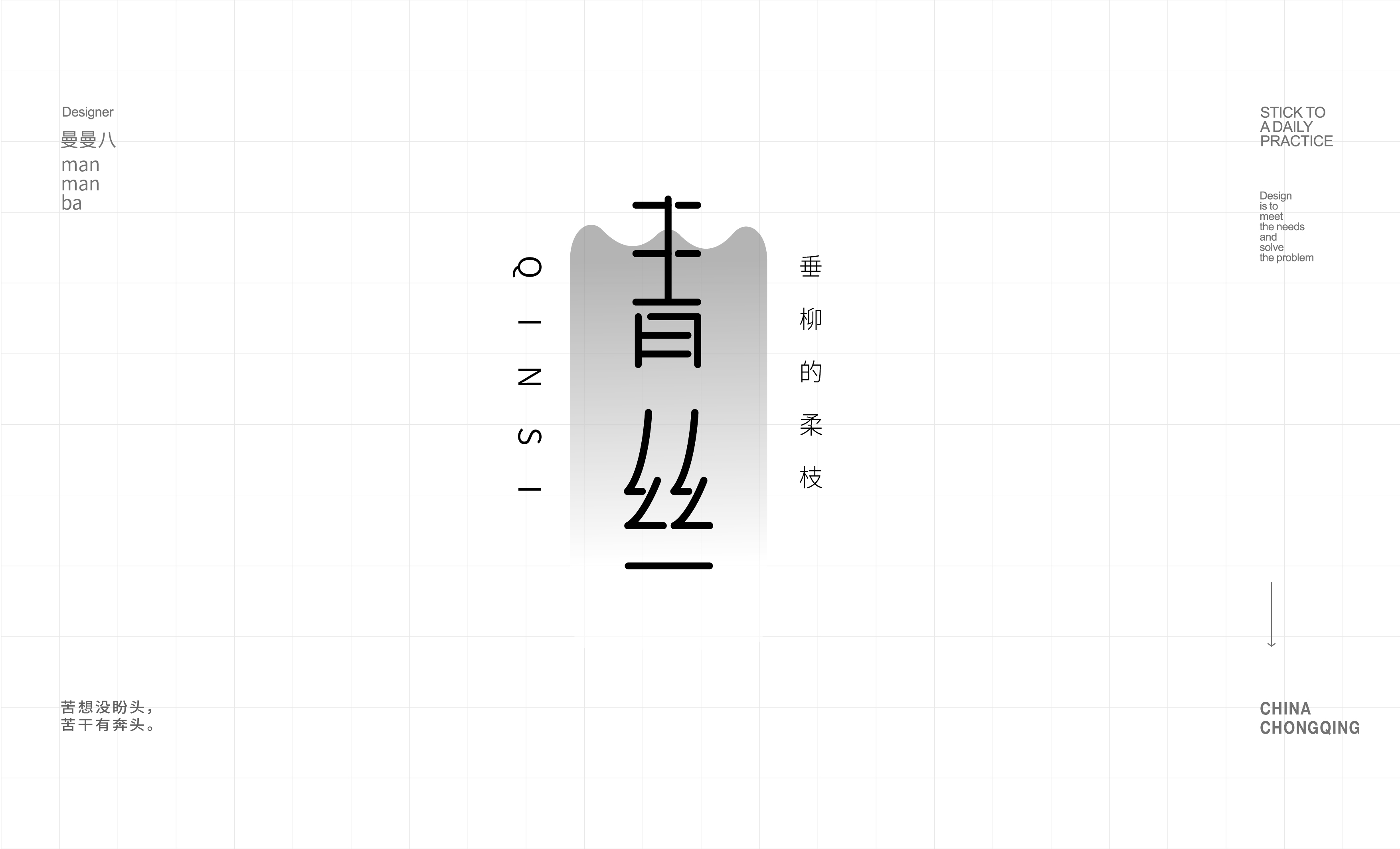 16p The latest collection of Chinese fonts #21