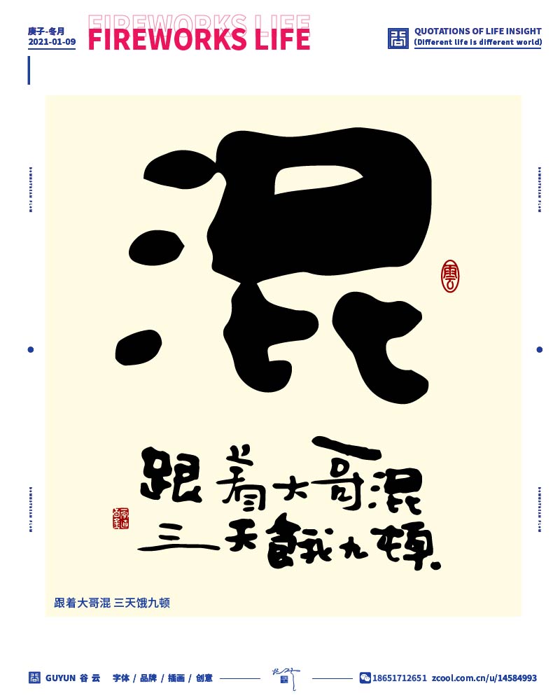 19p The latest collection of Chinese fonts #23