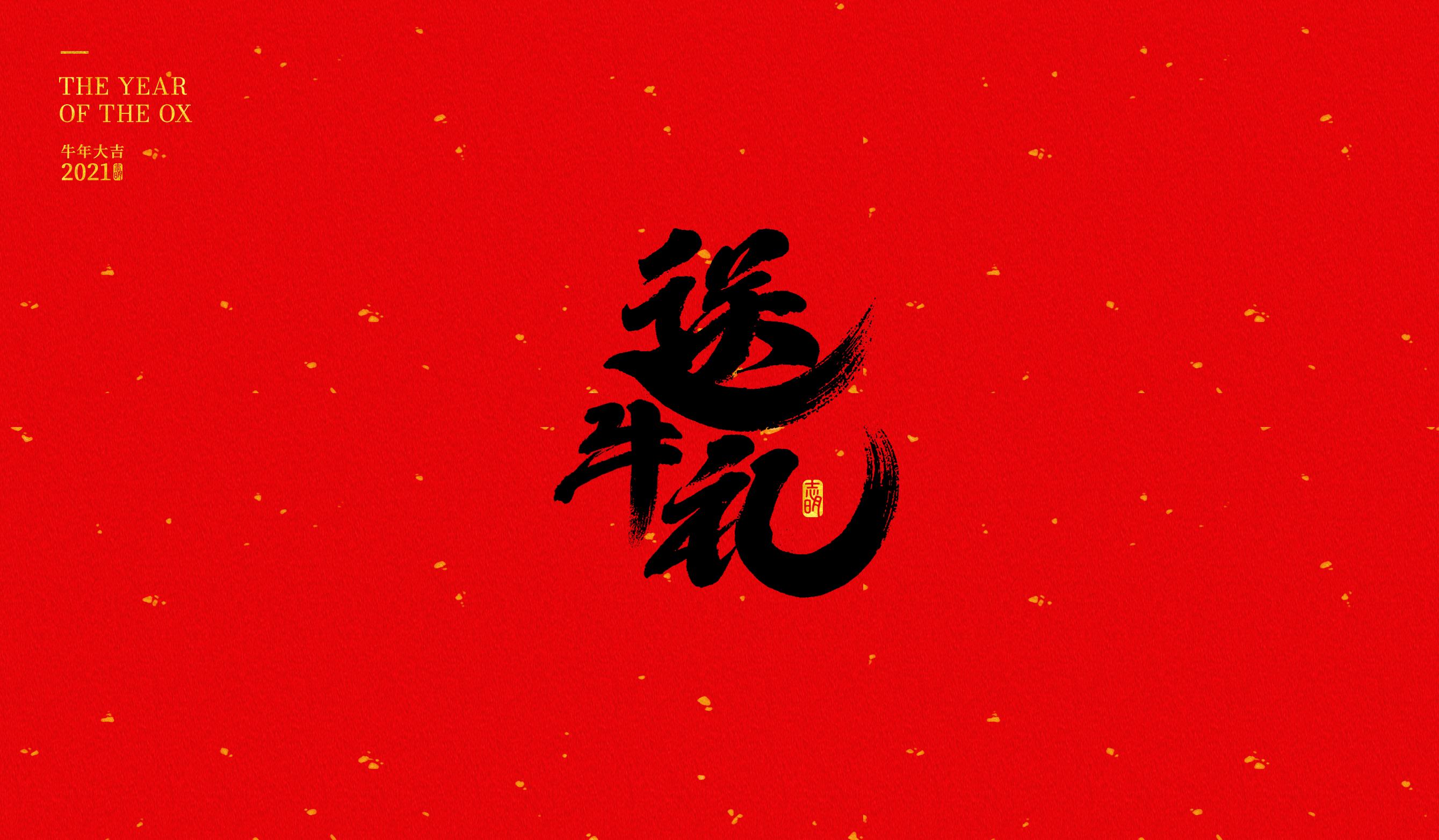 Year of the Ox greetings free commercial fonts
