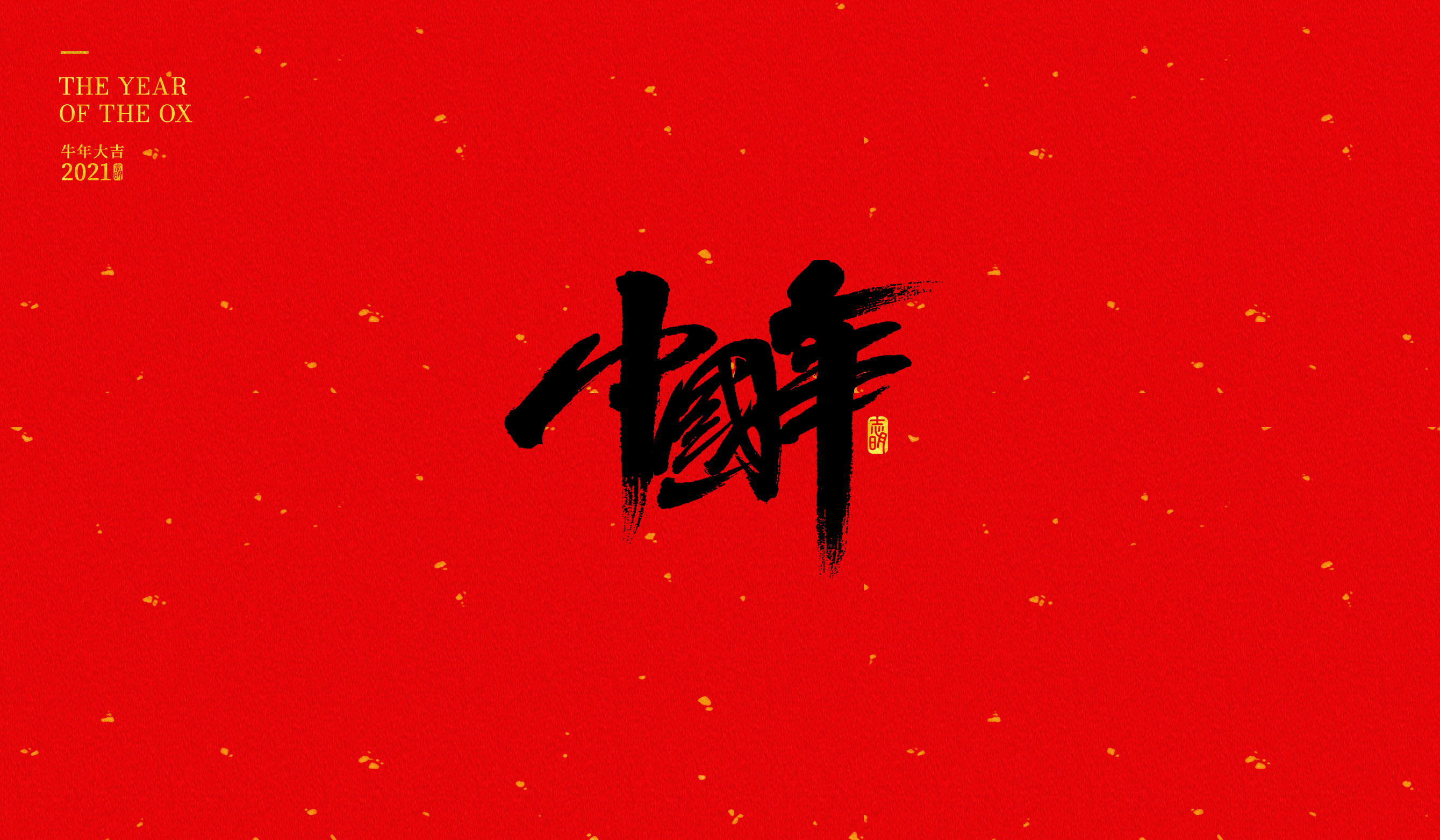 Year of the Ox greetings free commercial fonts
