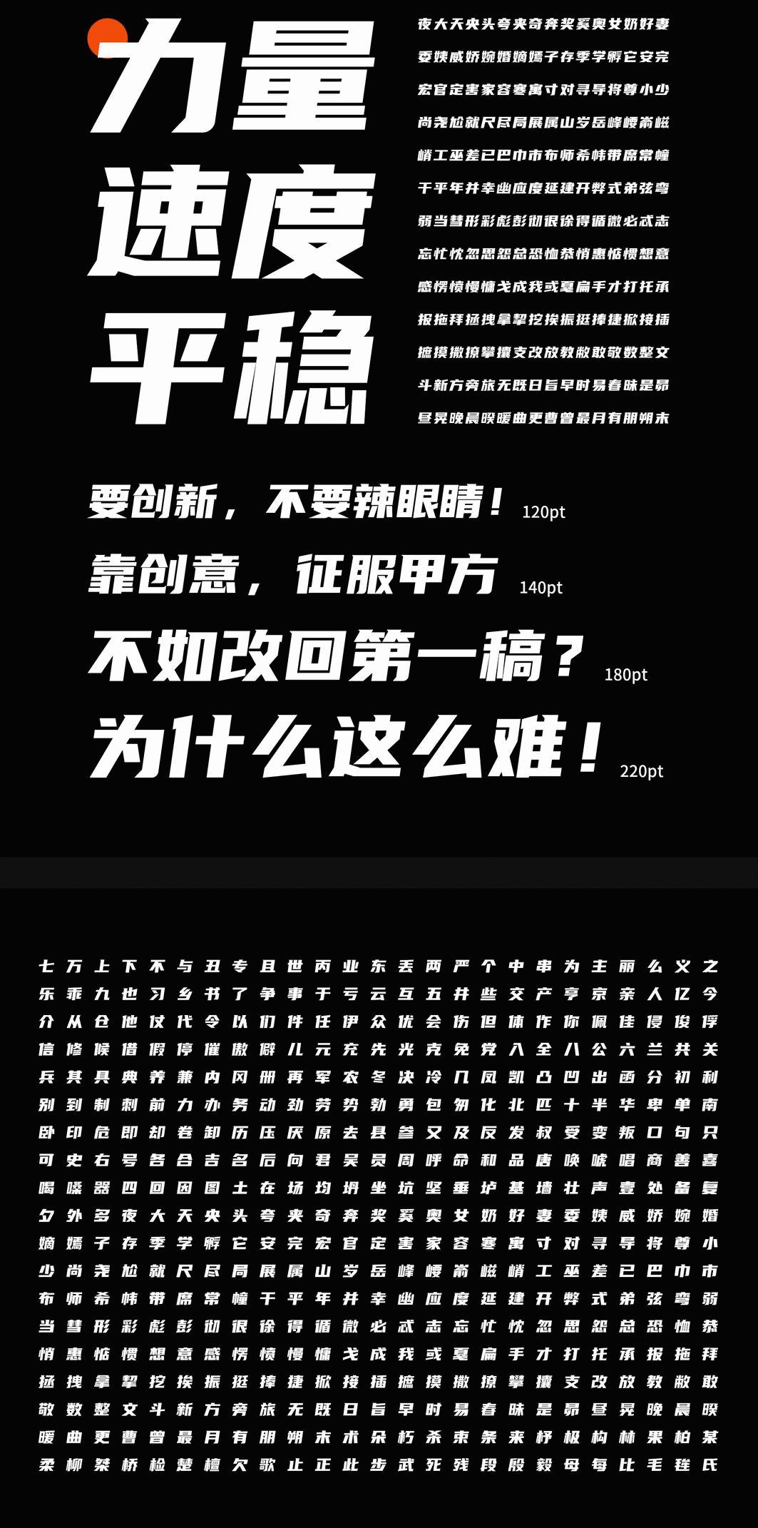 YouSheBiaoTiHei - Chinese Font