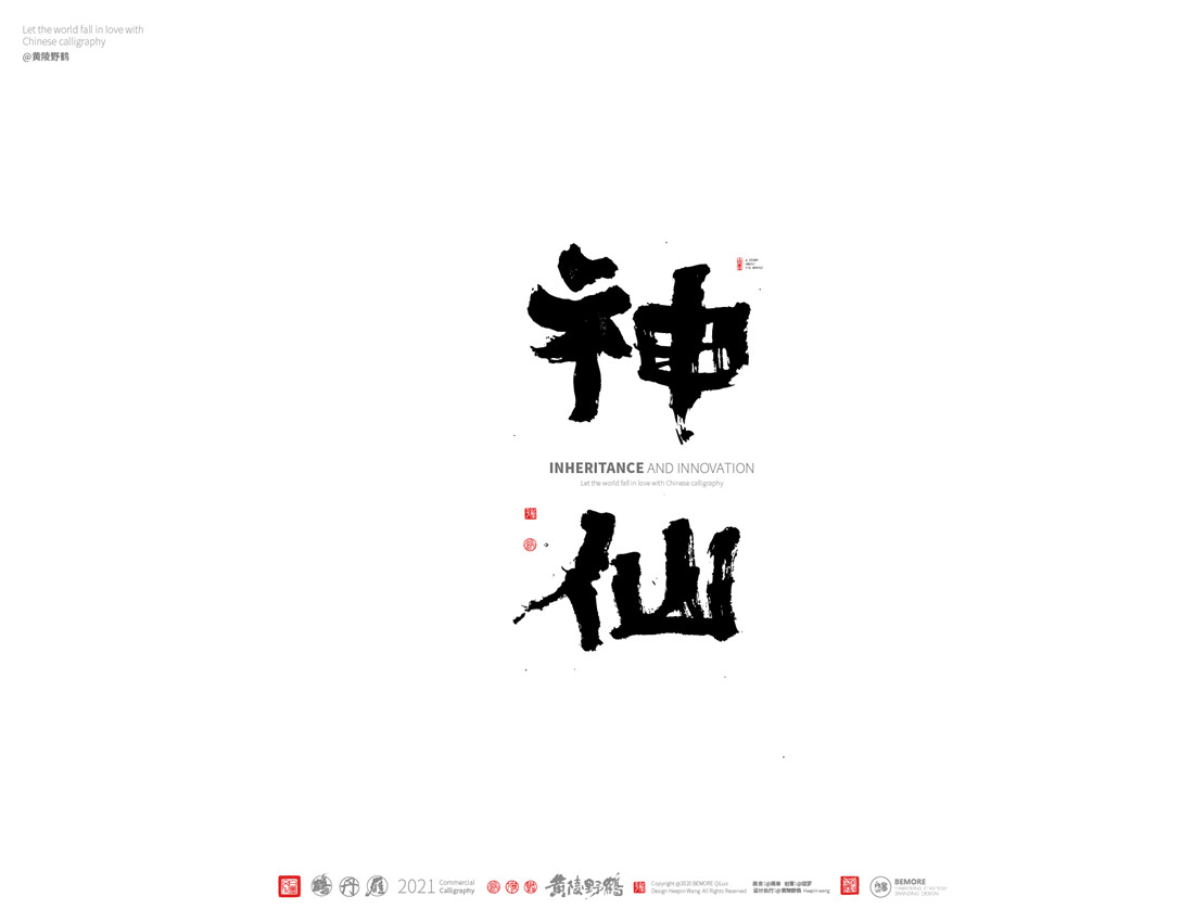 44p The latest collection of Chinese fonts #25