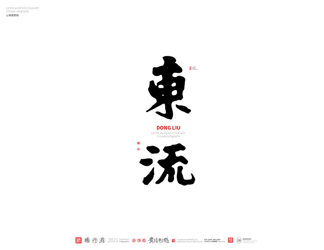 44p The latest collection of Chinese fonts #25