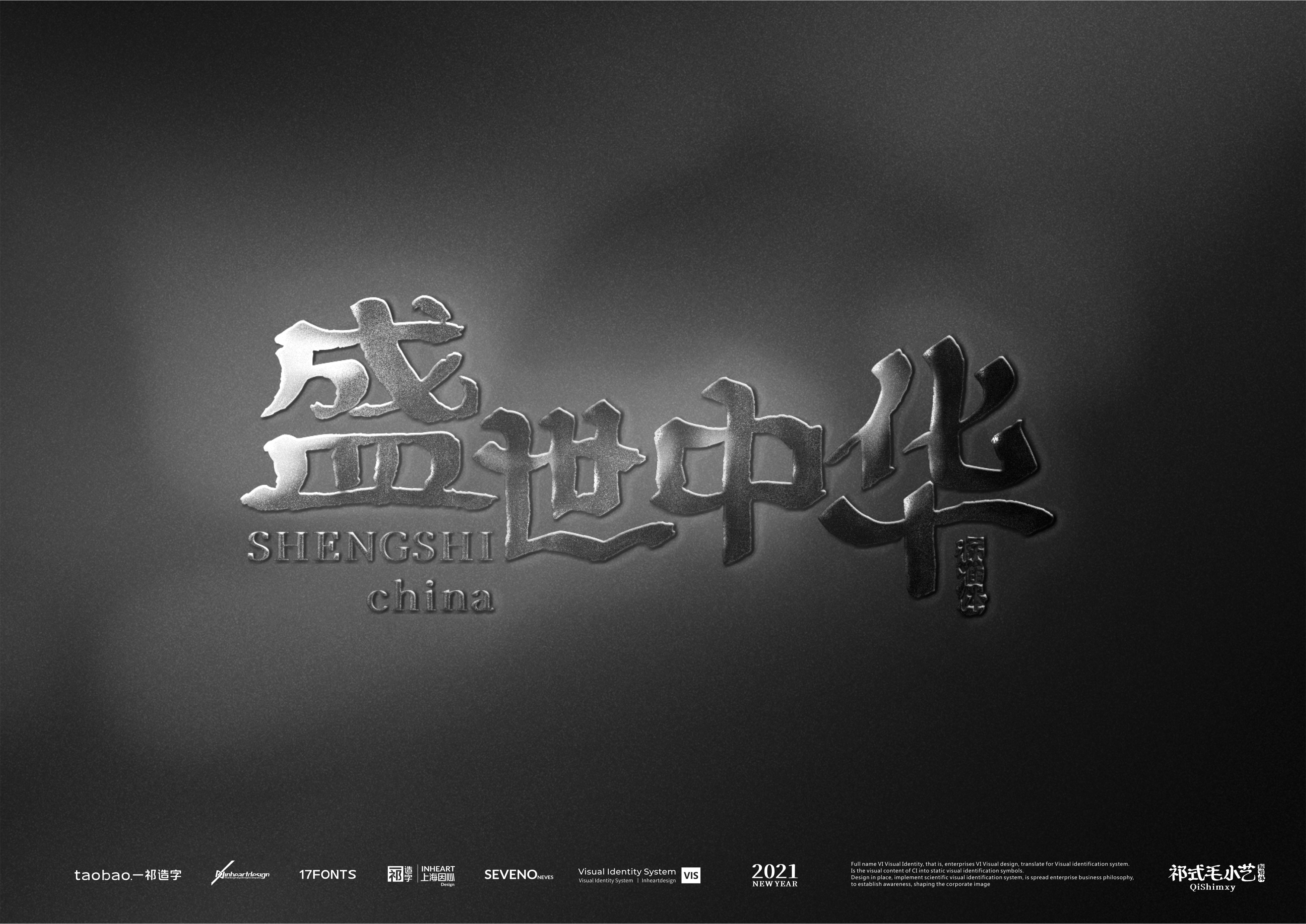 63p The latest collection of Chinese fonts #26