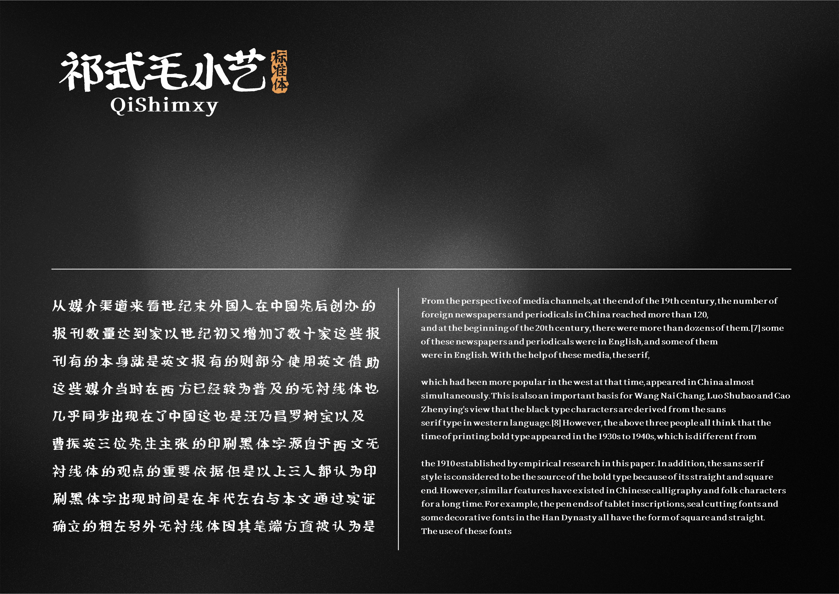 63p The latest collection of Chinese fonts #26