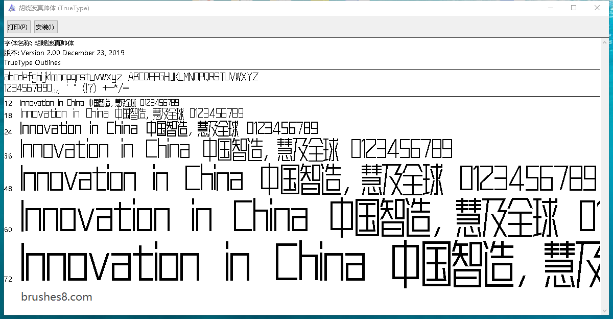 Hu Xiaobo male deity-free Chinese font sharing