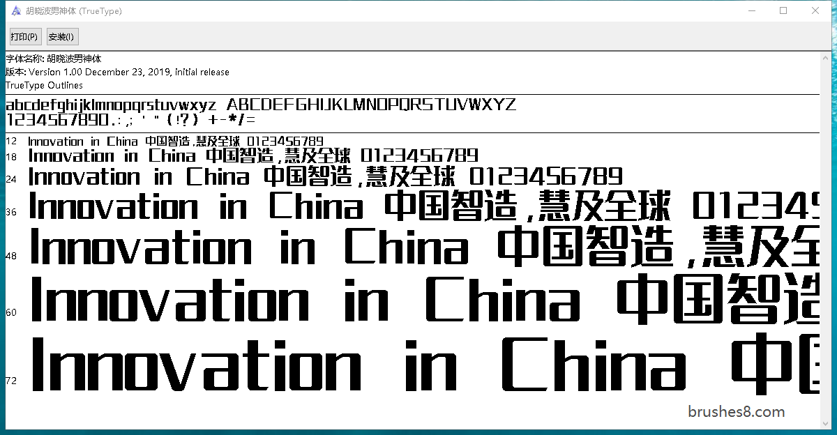 Hu Xiaobo male deity-free Chinese font sharing