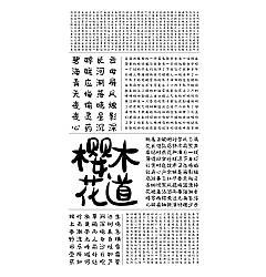 Permalink to Hu Xiaobo male deity-free Chinese font sharing