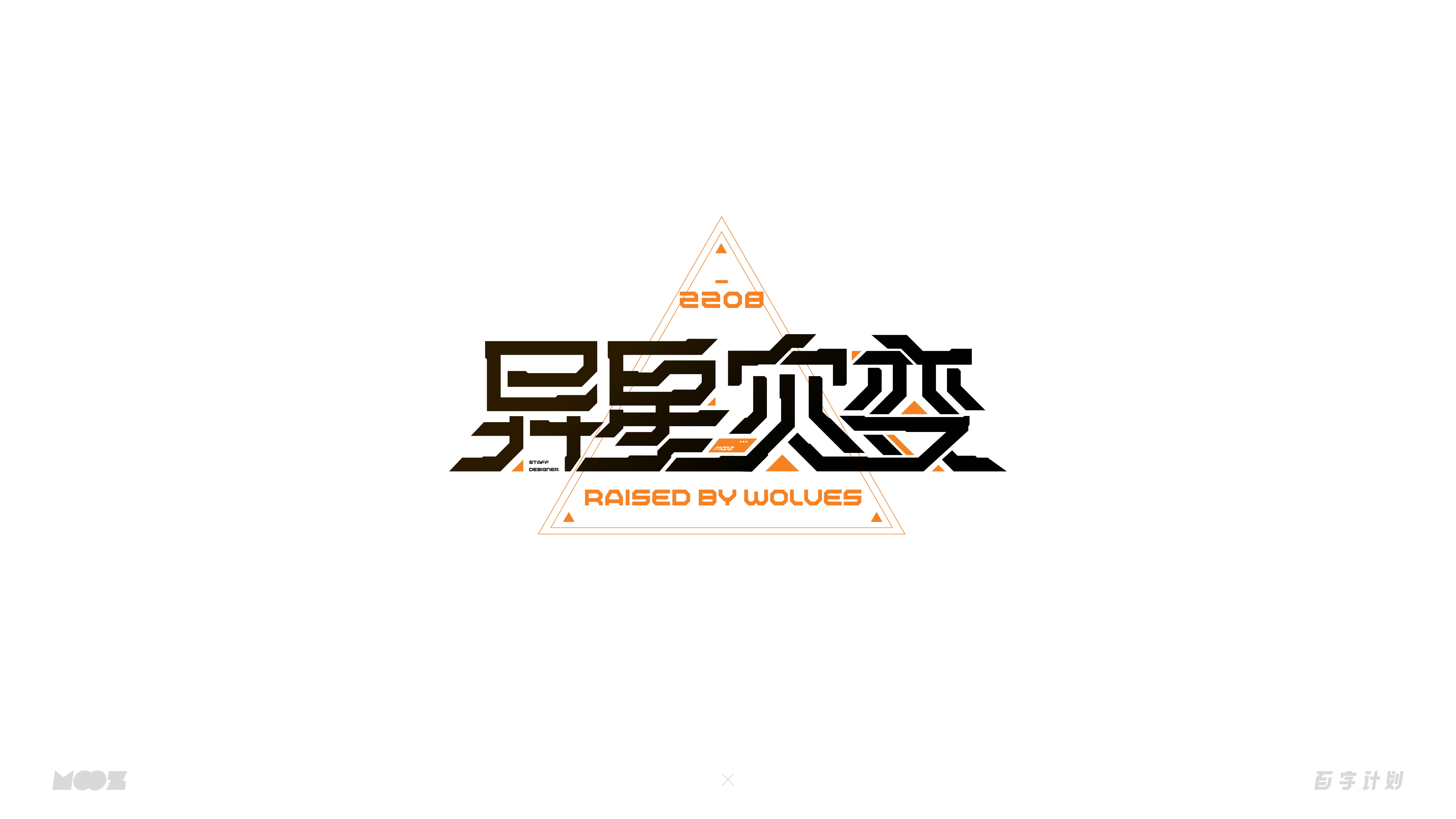 Hundred Characters Project | Chinese Font Design