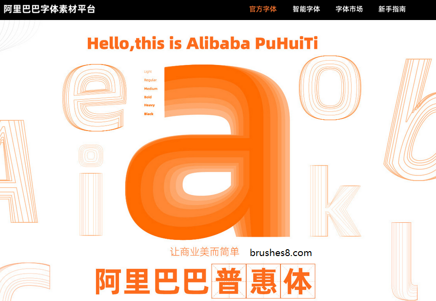 Alibaba Pratt & Whitney Font: Free and commercial in all fields!