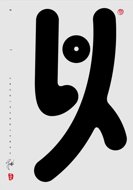 6p The latest collection of Chinese fonts #30