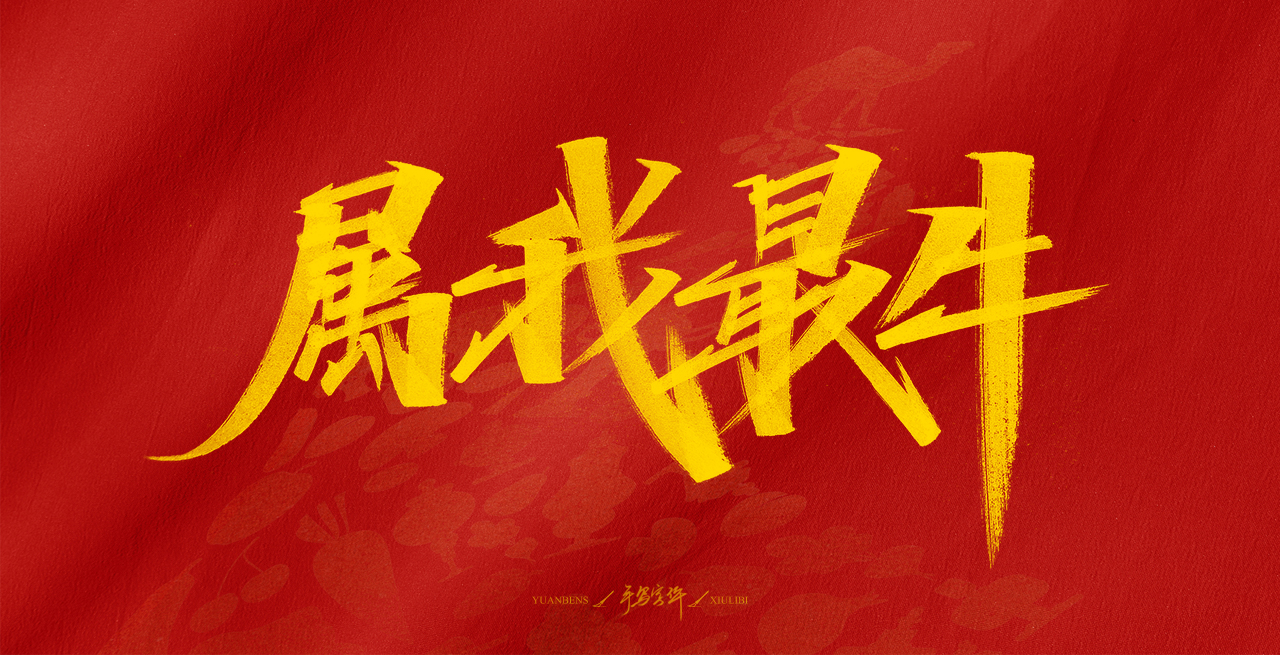 22p The latest collection of Chinese fonts #34
