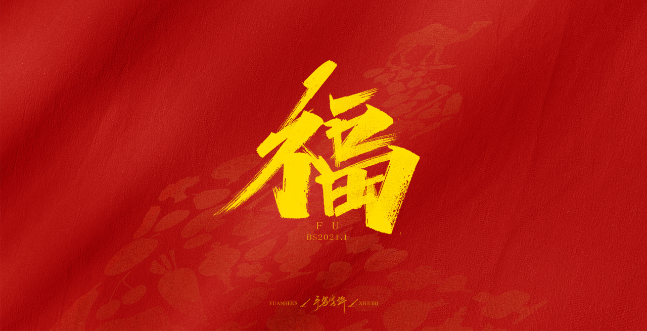 22p The latest collection of Chinese fonts #34
