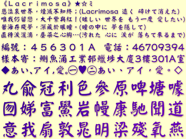 commercial use chinese calligraphy font