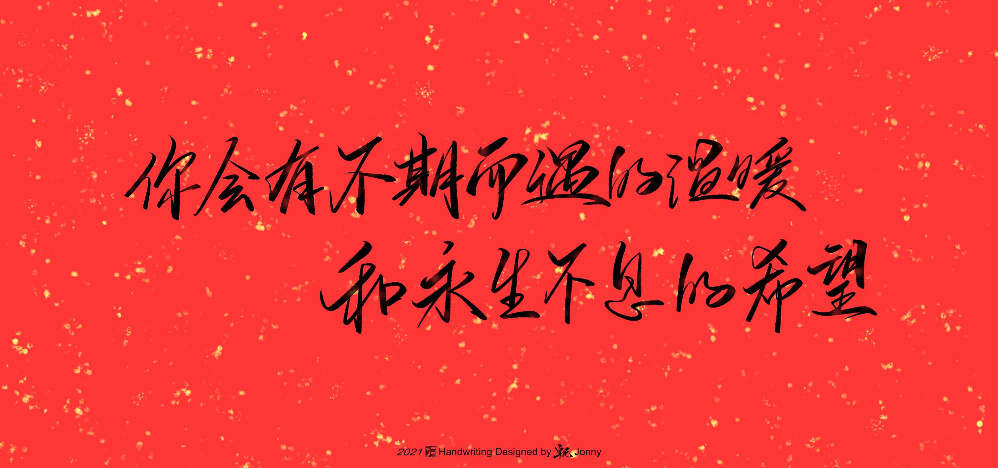 10p The latest collection of Chinese fonts #39