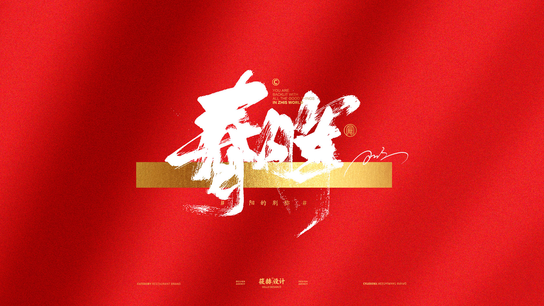 14p The latest collection of Chinese fonts #42