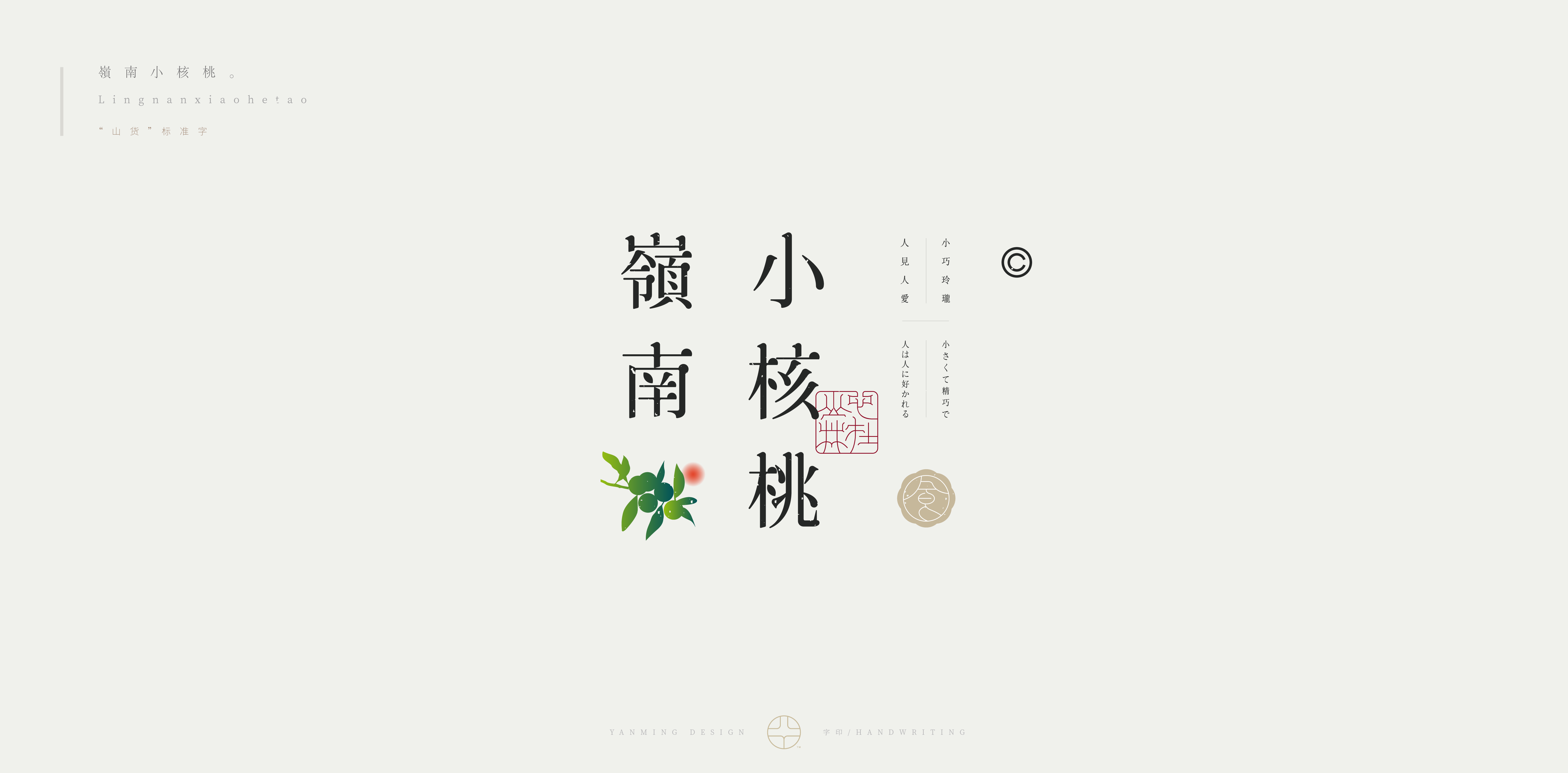 22p The latest collection of Chinese fonts #45