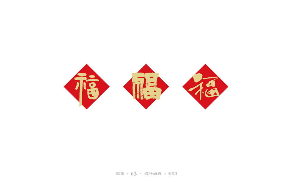12p The latest collection of Chinese fonts #49