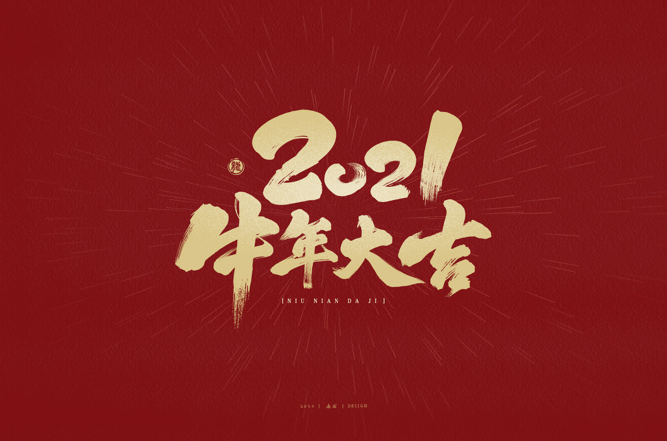 12p The latest collection of Chinese fonts #53