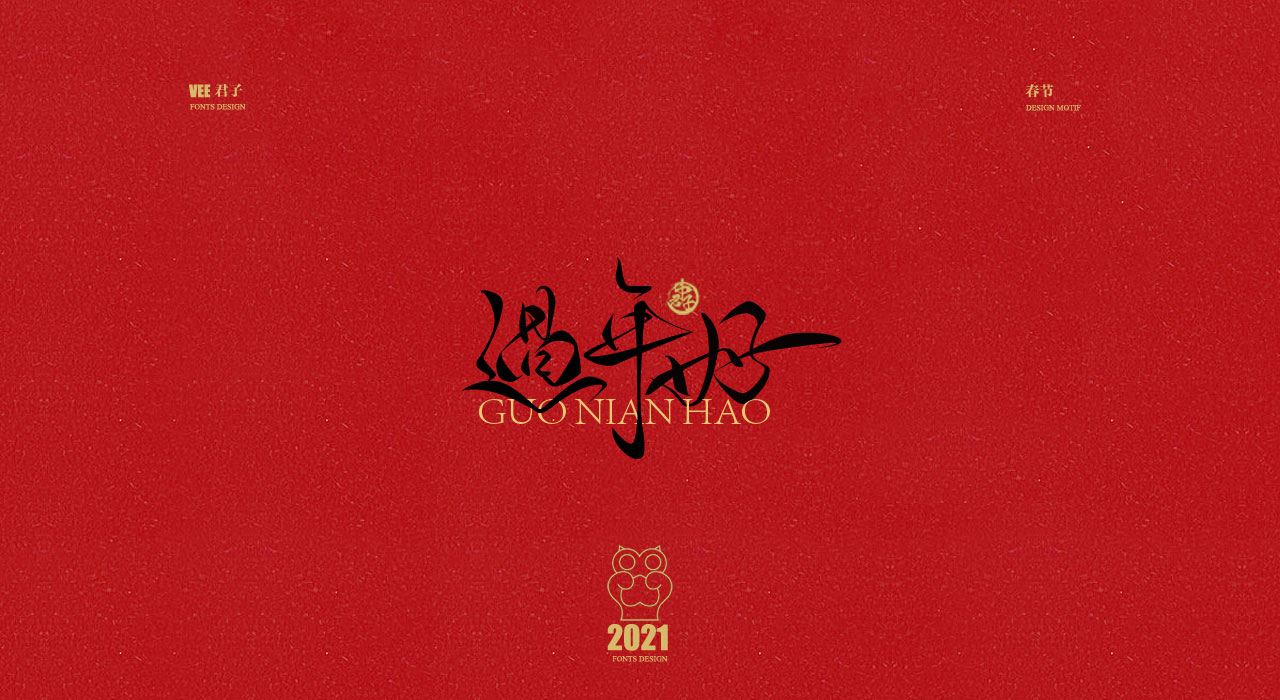 Greetings of the Year of the Ox II