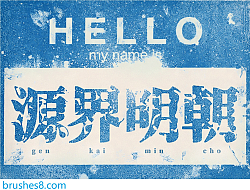 “Yuanjie Ming Dynasty” free open source commercial Chinese font: Siyuan revised font