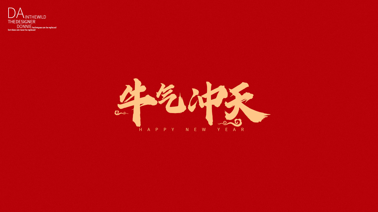 23p The latest collection of Chinese fonts #57