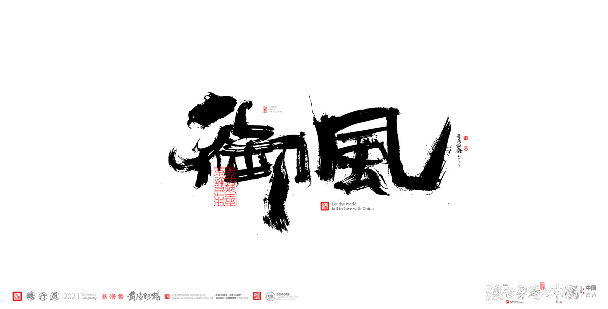 30P The latest collection of Chinese fonts #64