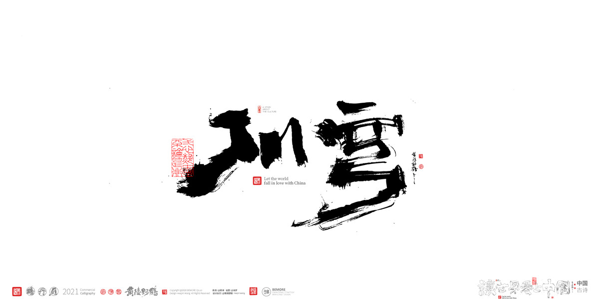 30P The latest collection of Chinese fonts #64