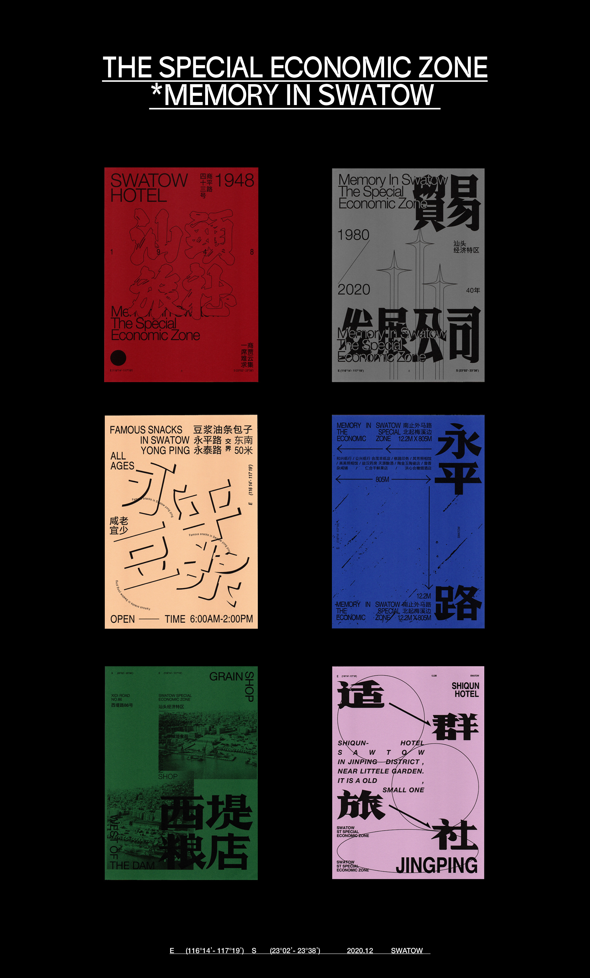 Reproduction of Signature Fonts-Memories of Swatow