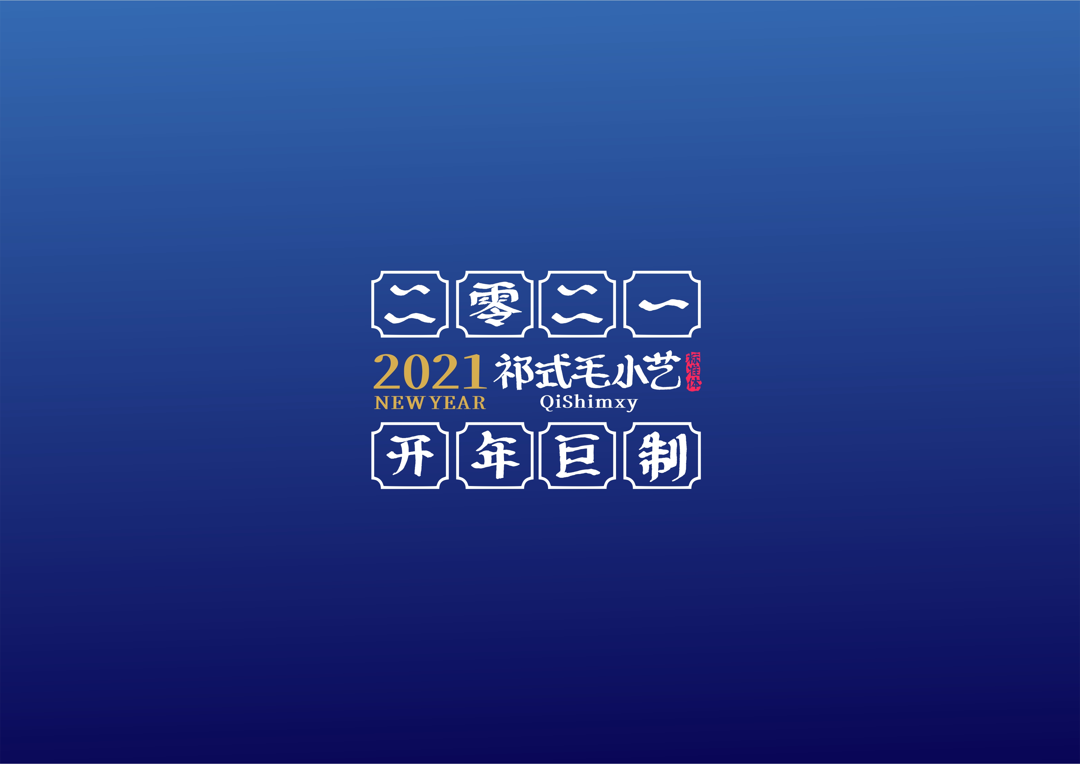 In 2021, three new words were released jointly