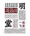 Incorporate ancient and modern Chinese regular script design