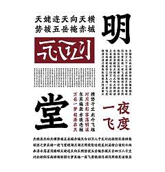 Permalink to Incorporate ancient and modern Chinese regular script design