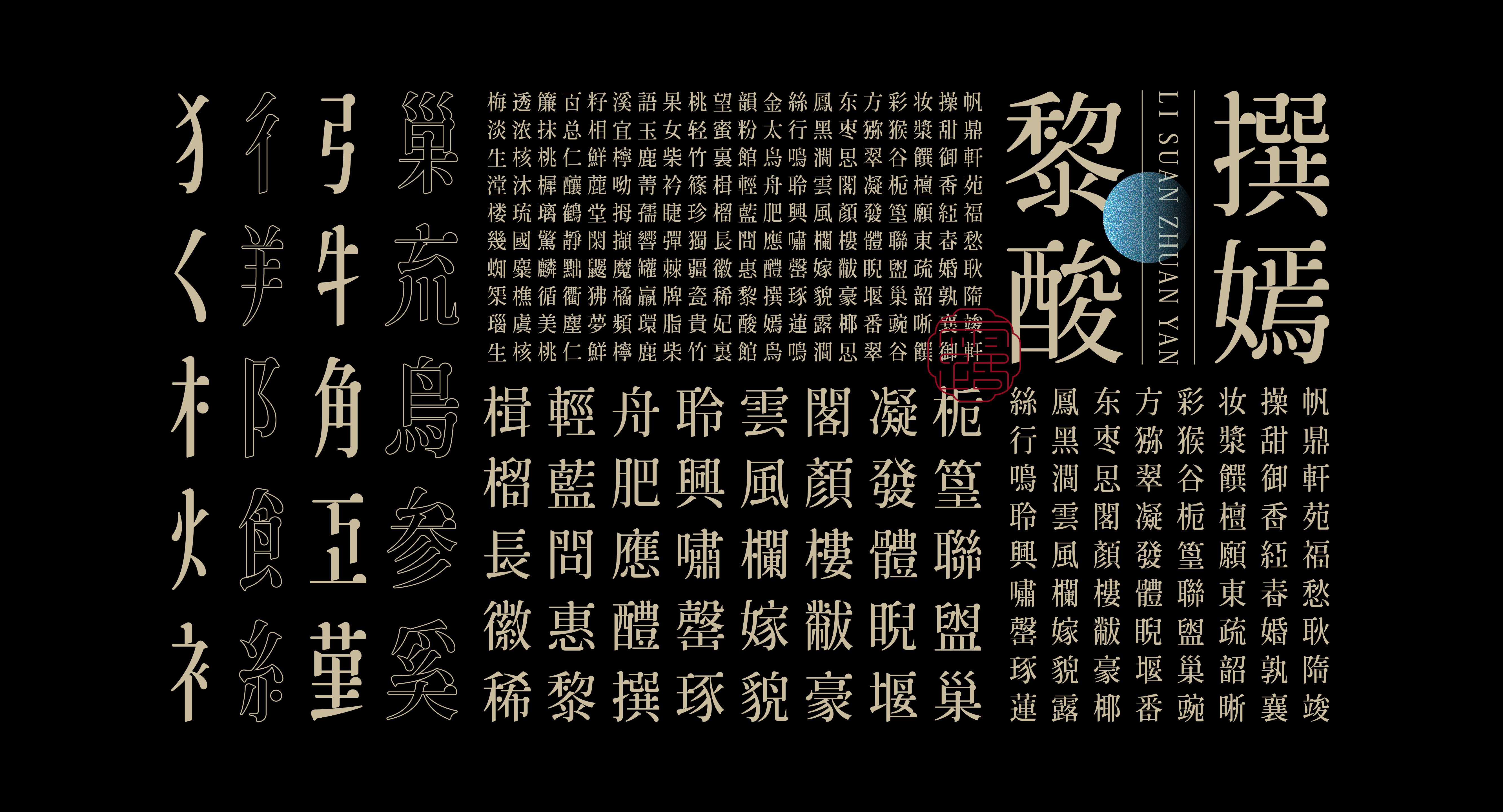 38P The latest collection of Chinese fonts #75