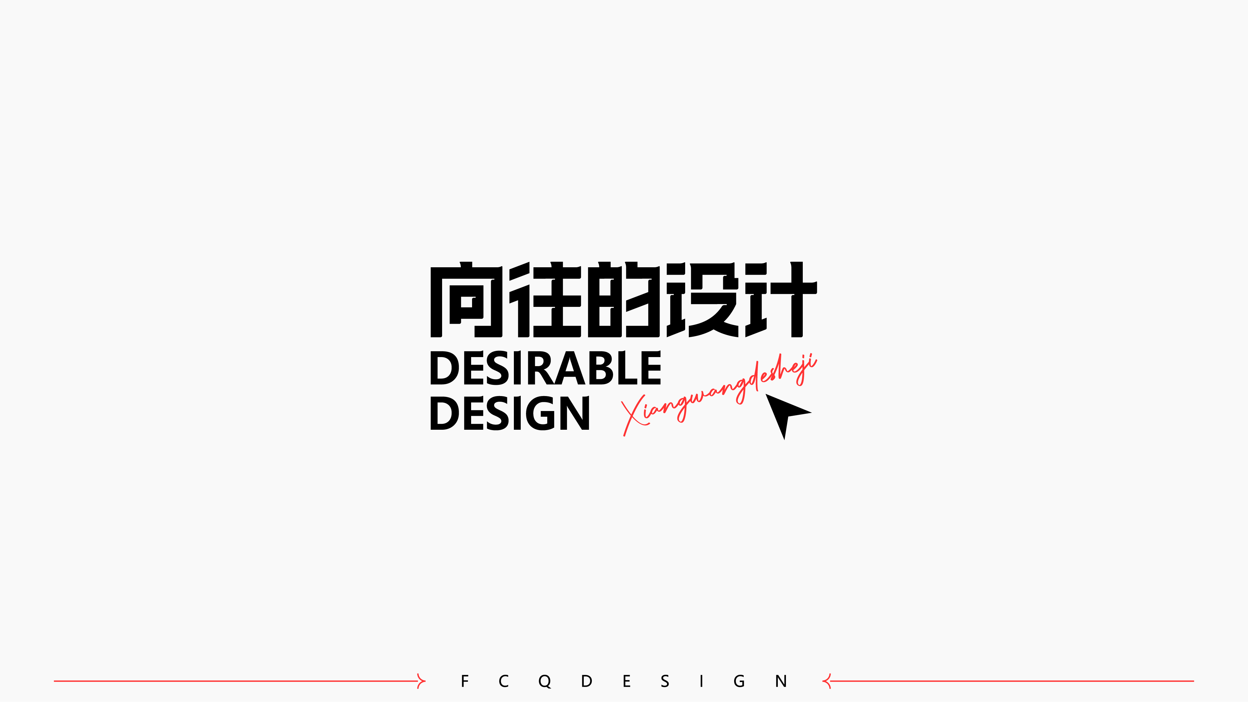2021 Business Creative Font Design