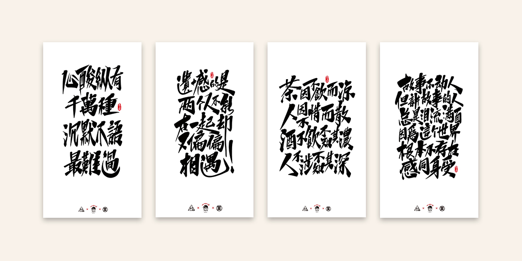 Font design of graphics tablet calligraphy with various styles