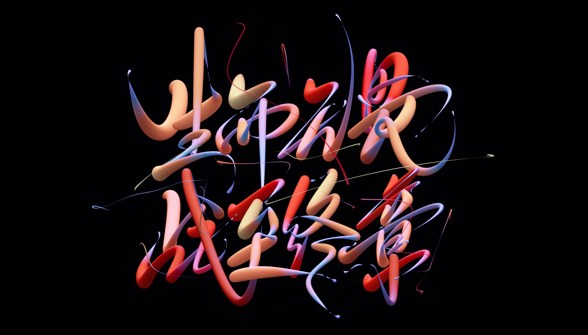Creative font design with changeable colors