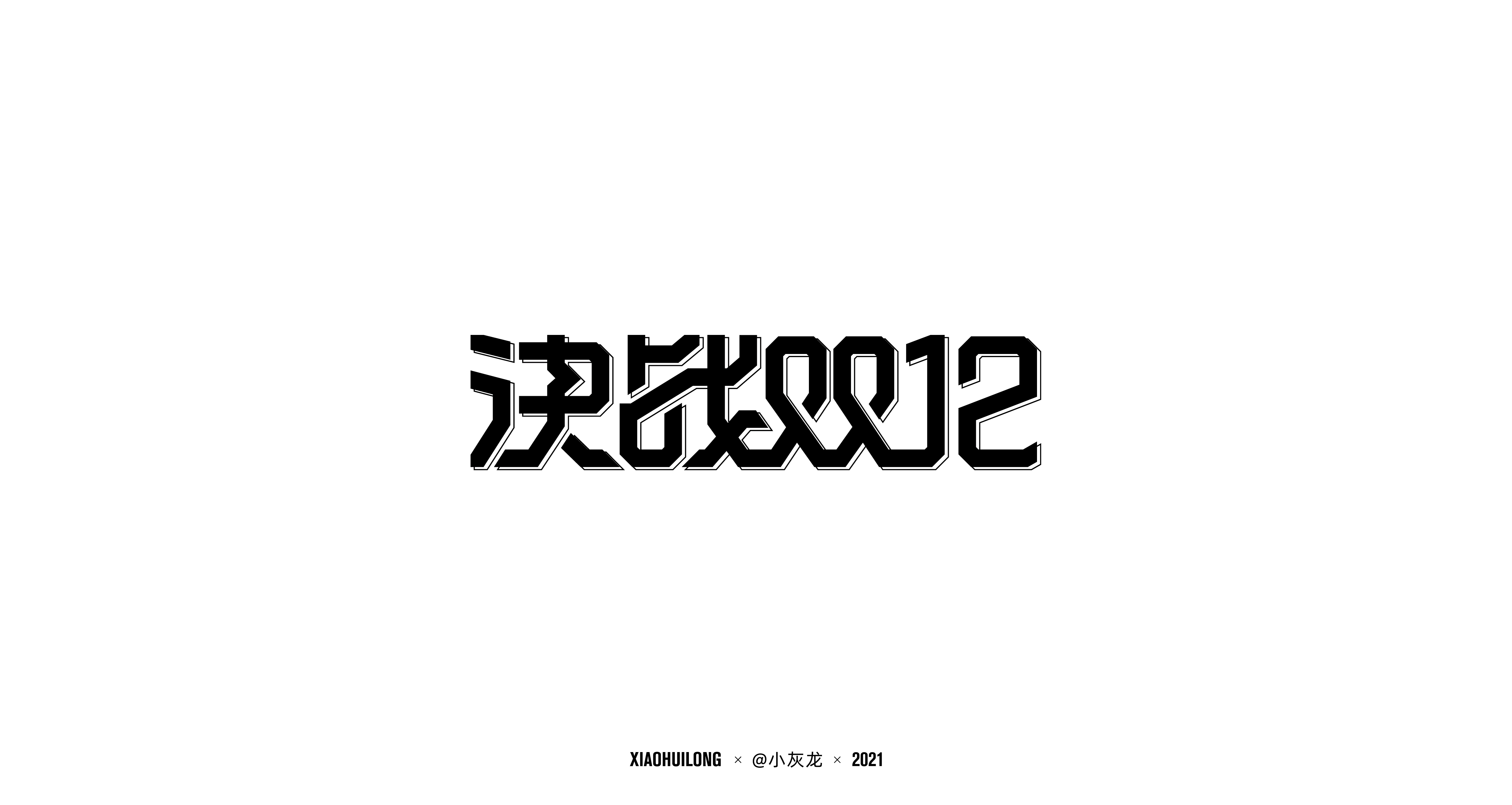 54P The latest collection of Chinese fonts #83