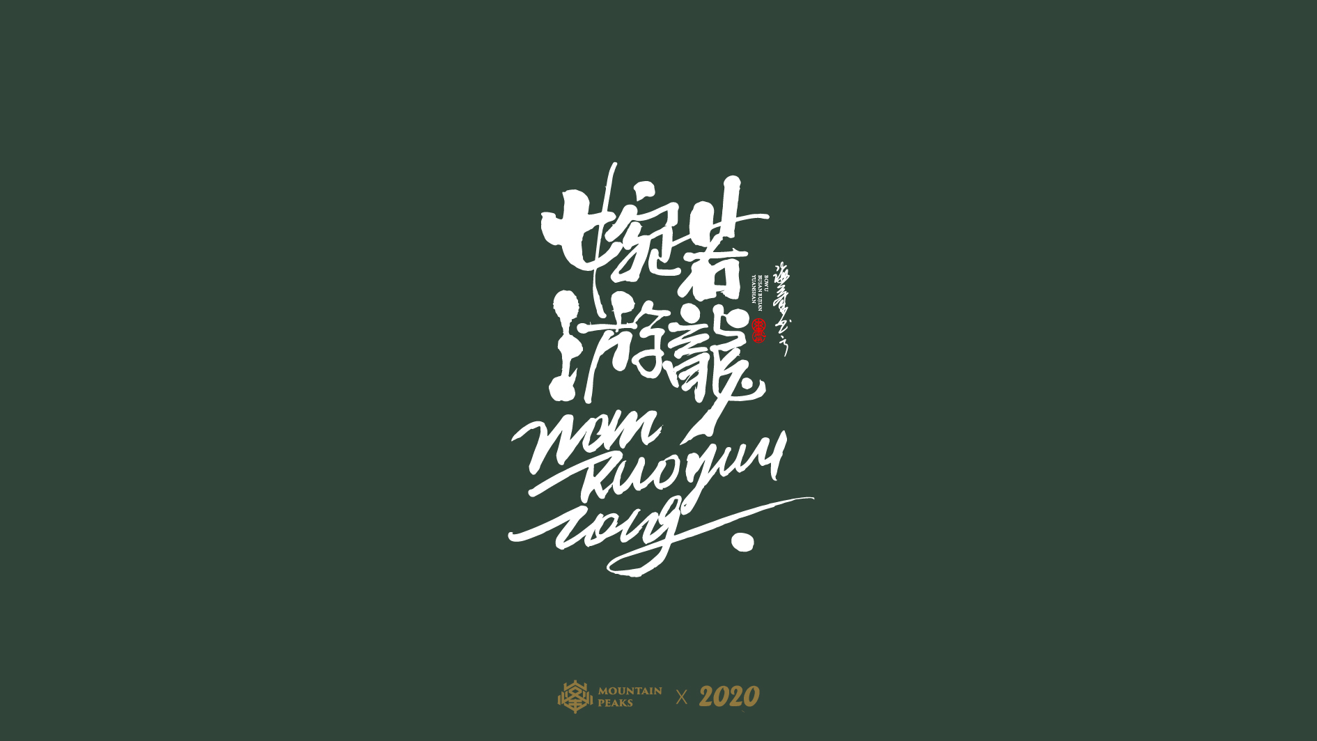 21P The latest collection of Chinese fonts #90