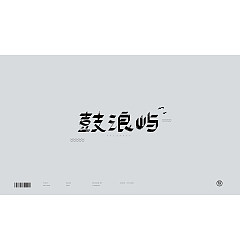 Permalink to 20P The latest collection of Chinese fonts #108