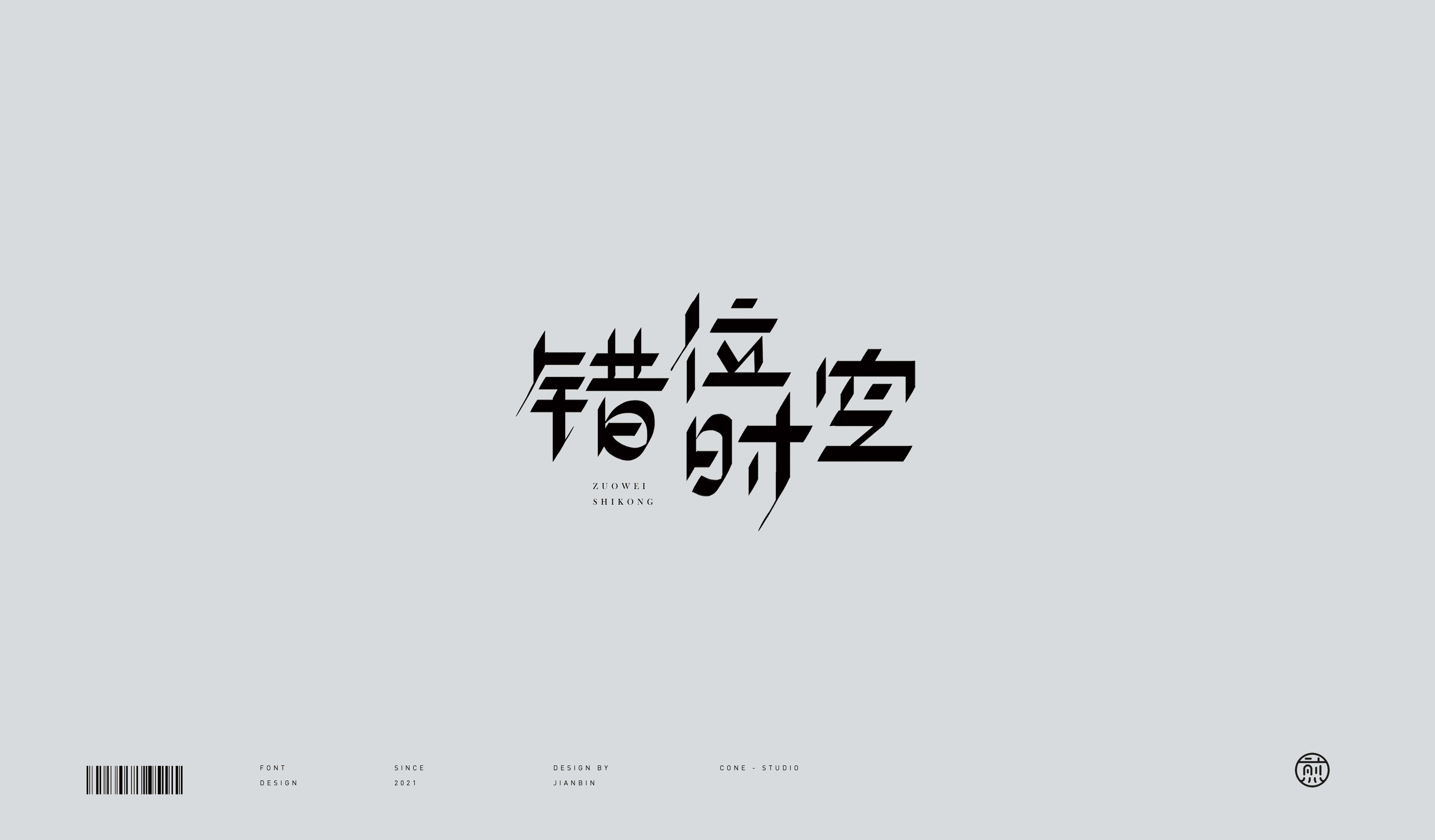 20P The latest collection of Chinese fonts #108