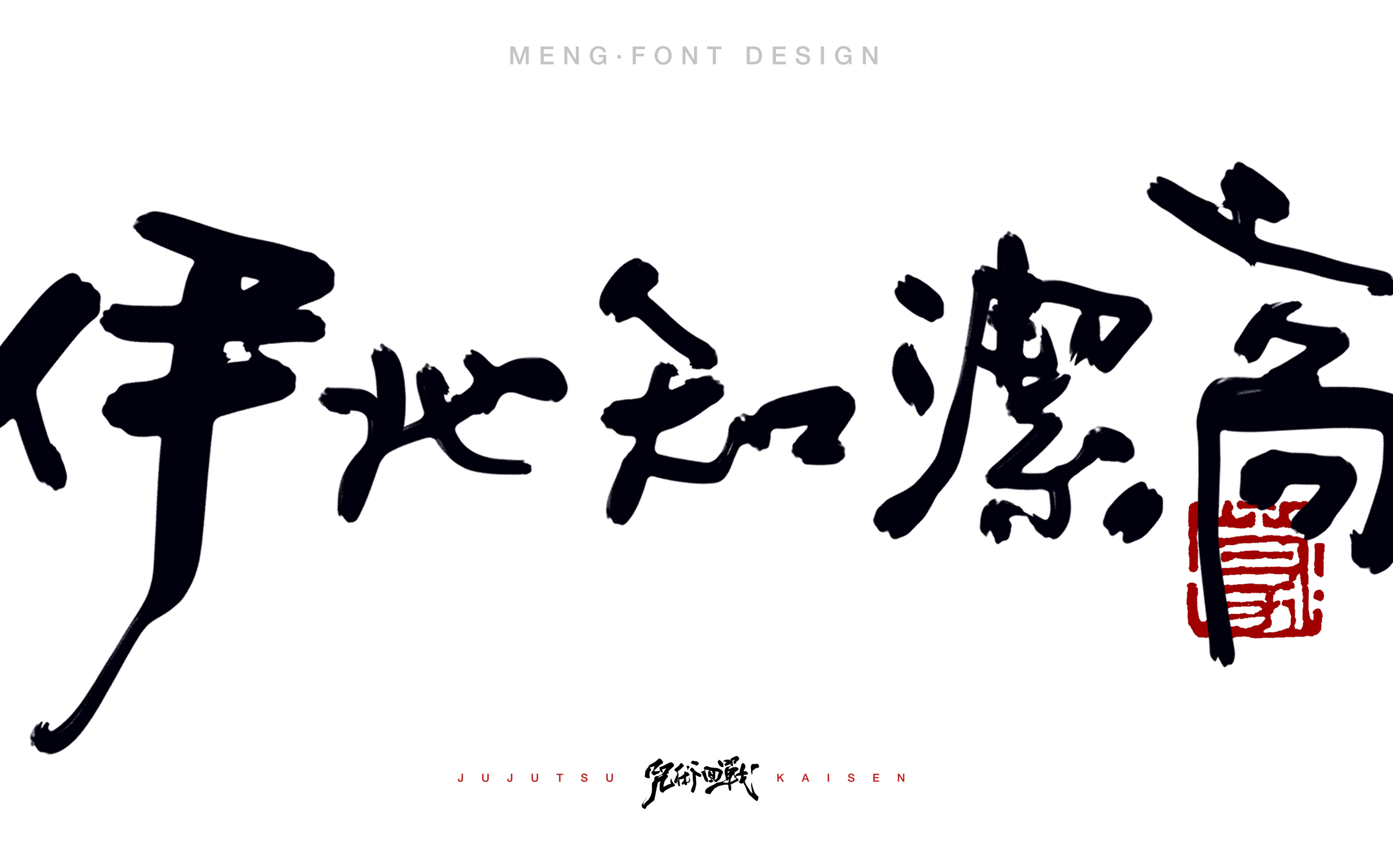 Stylish handwriting brush font design 4#