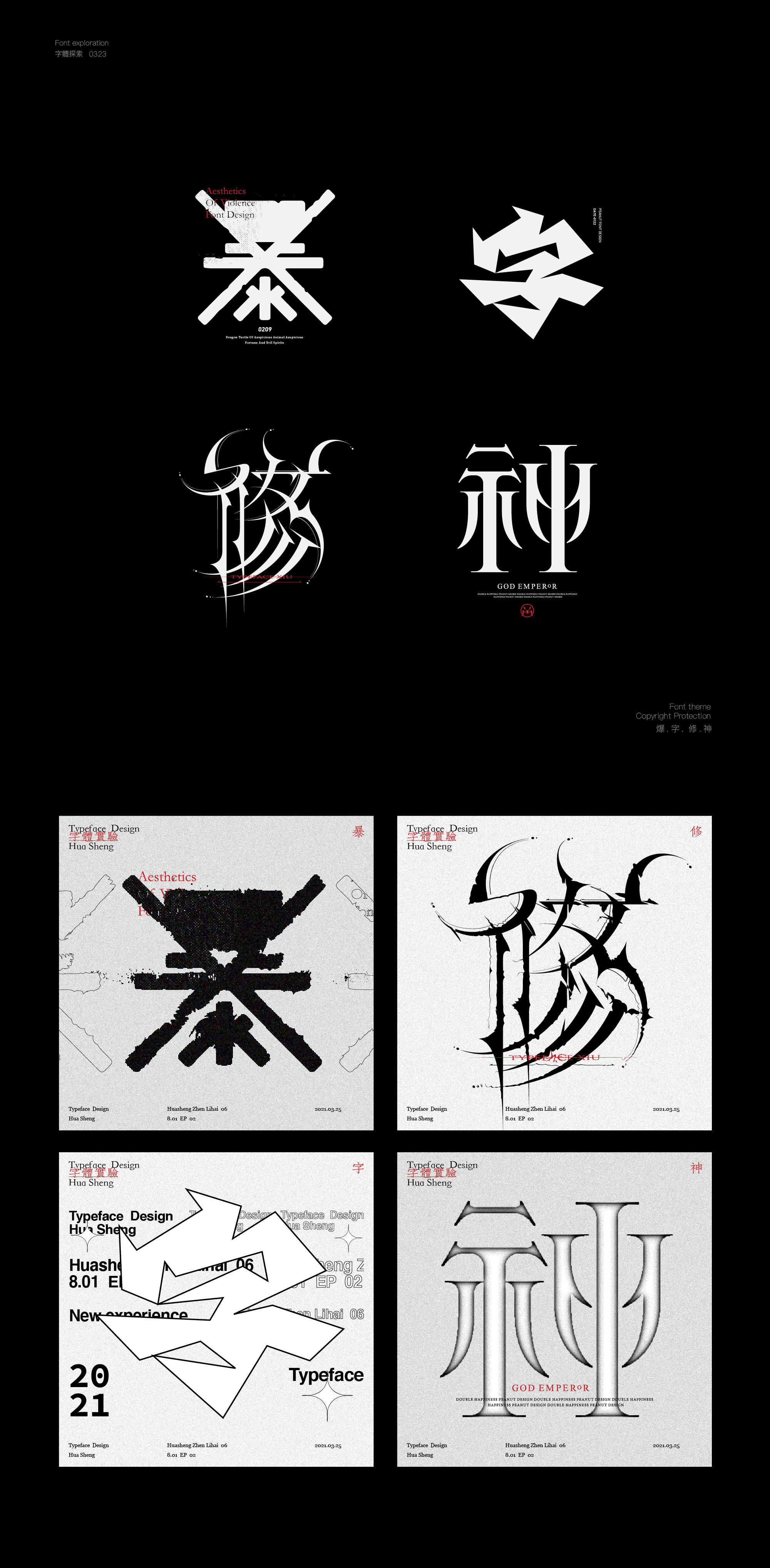 22P The latest collection of Chinese fonts #115