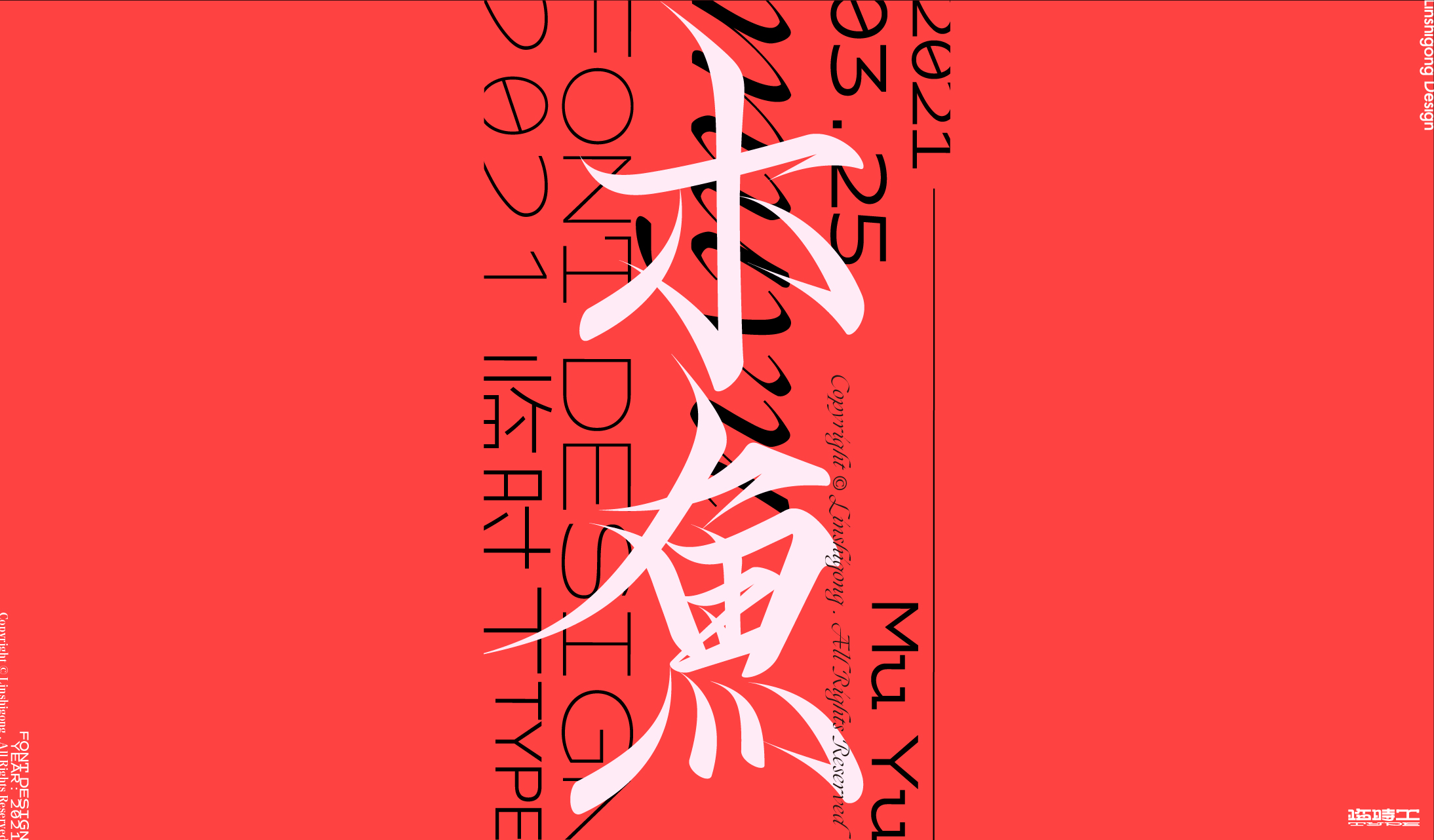 29P The latest collection of Chinese fonts #116