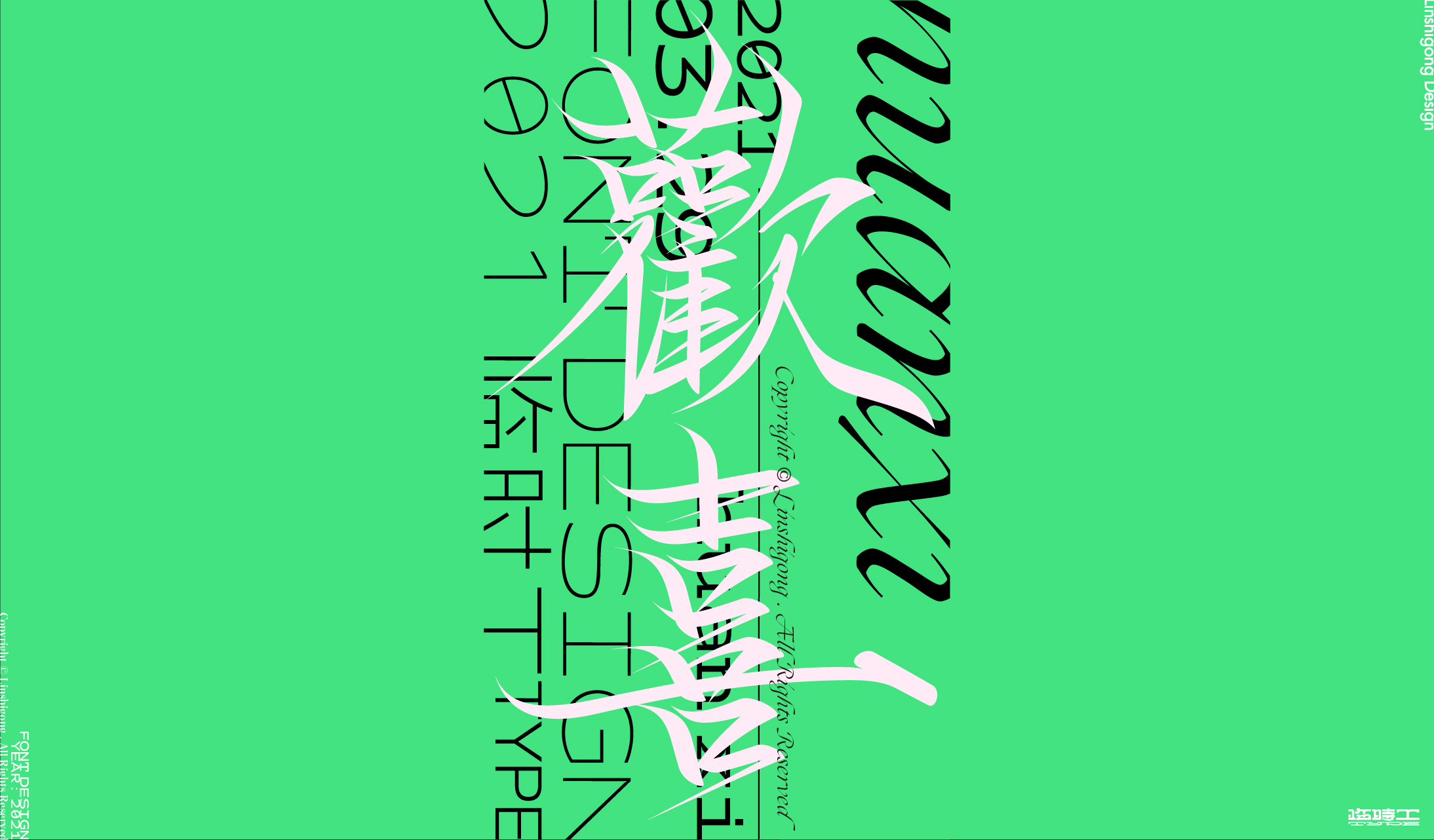 29P The latest collection of Chinese fonts #116