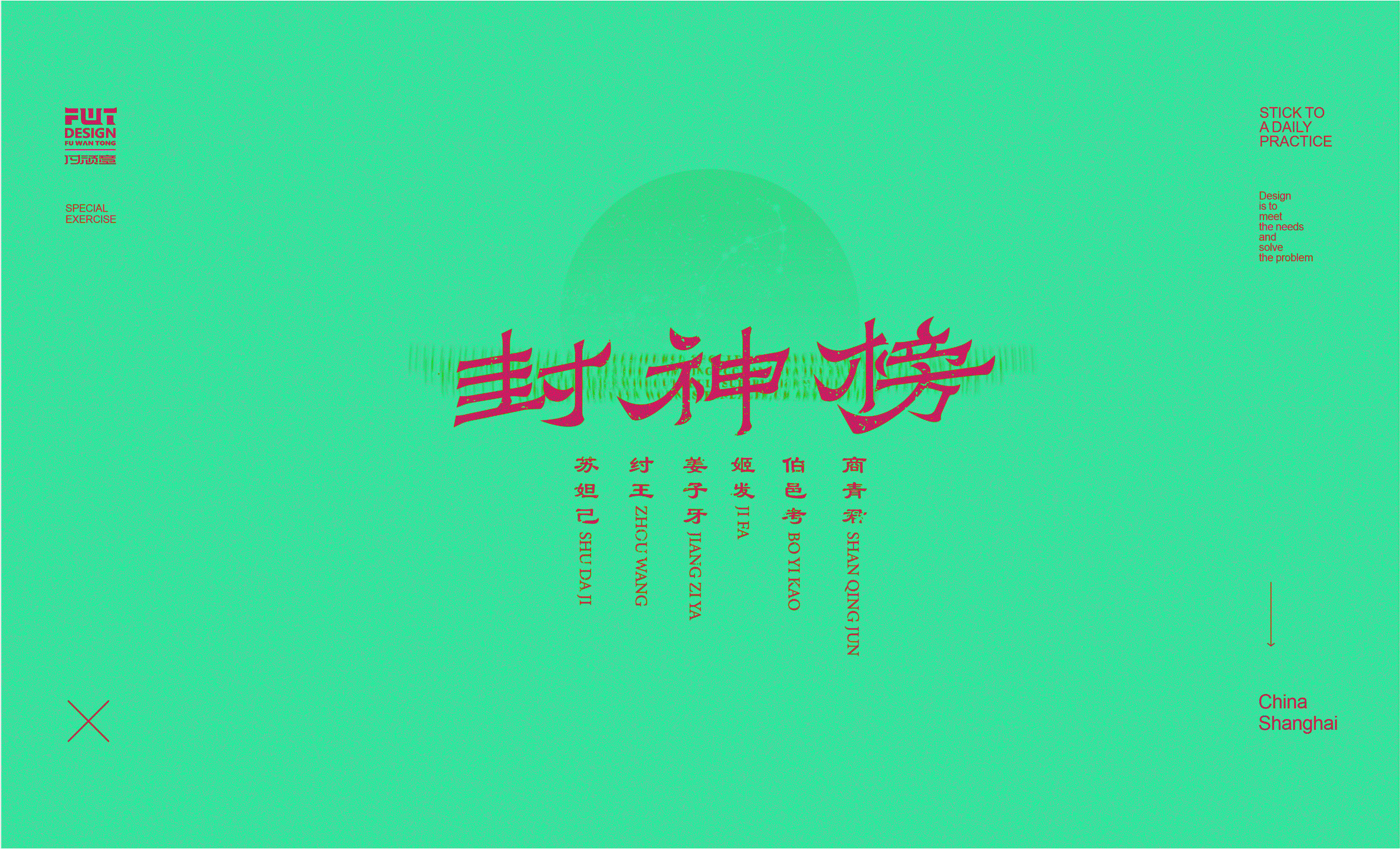 34P The latest collection of Chinese fonts #118