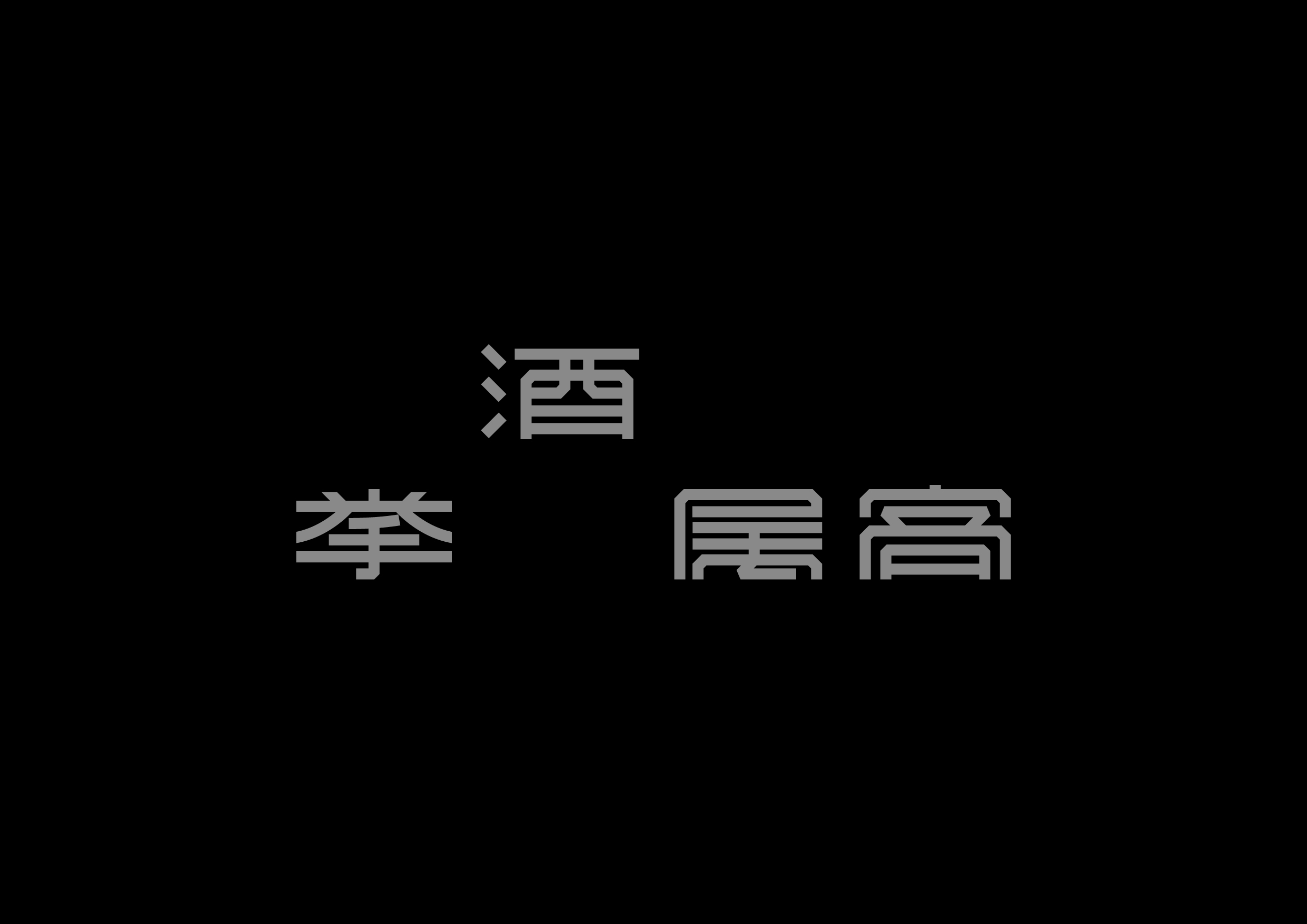 Font design/ Chibi Fu