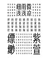 A font with round font design-legendary Nan ‘an style
