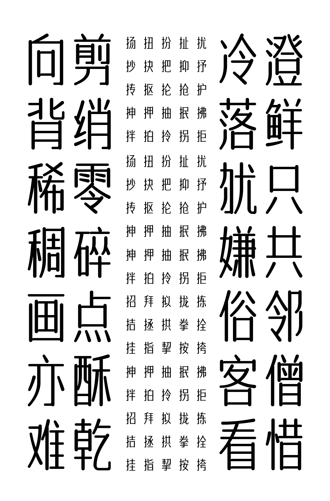 A font with round font design-legendary Nan 'an style