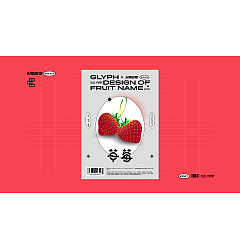 Permalink to Font design of fruit name series poster
